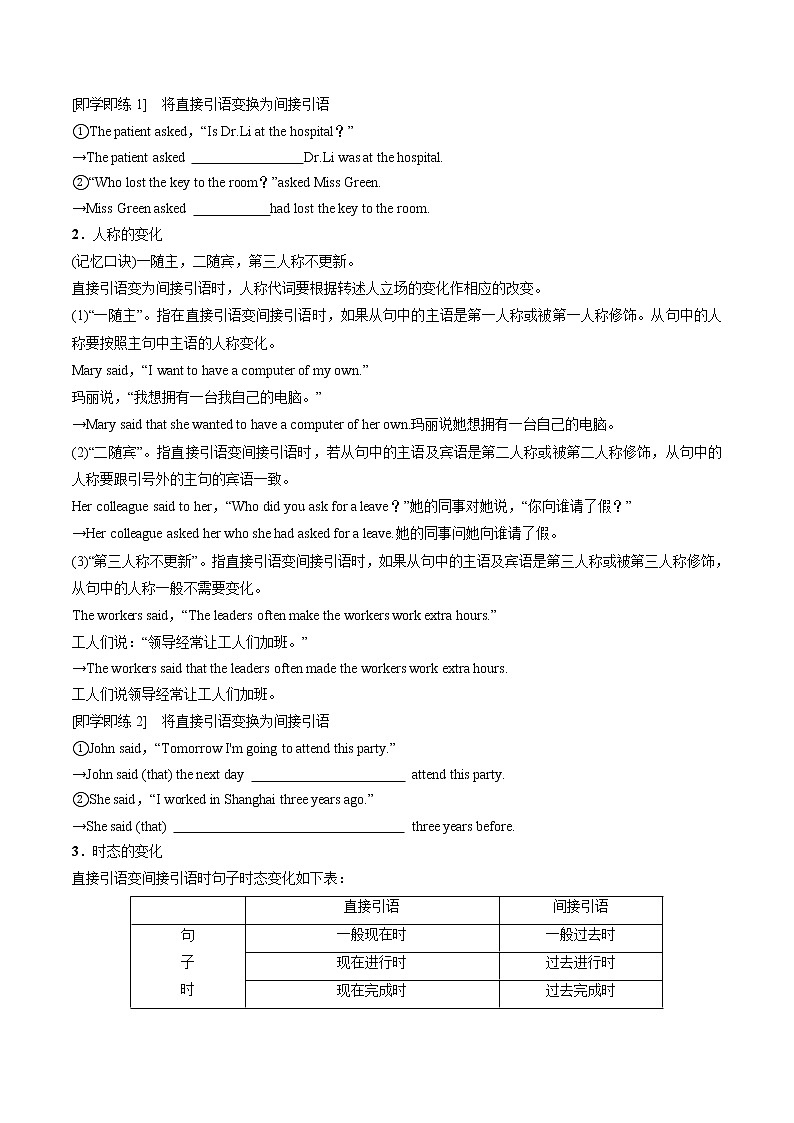 Unit 3 Environmental Protection【过语法写作】（学生版）-2022-2023学年高二英语单元复习过过过(人教版 2019选择性必修第三册)第2页