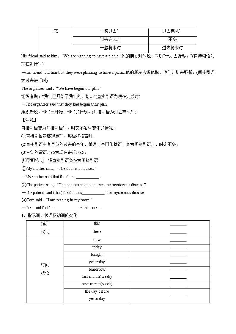 Unit 3 Environmental Protection【过语法写作】（学生版）-2022-2023学年高二英语单元复习过过过(人教版 2019选择性必修第三册)第3页