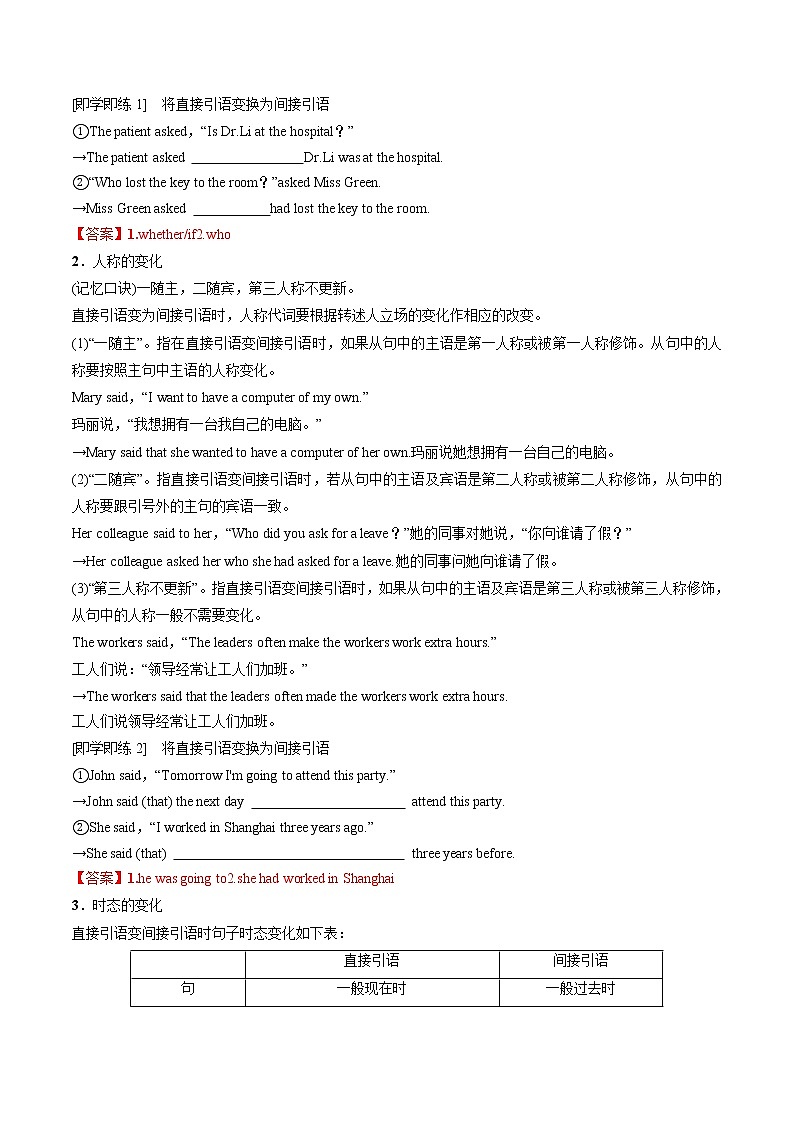 Unit 3 Environmental Protection【过语法写作】（教师版）-2022-2023学年高二英语单元复习过过过(人教版 2019选择性必修第三册)第2页