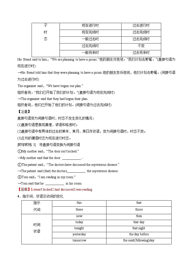 Unit 3 Environmental Protection【过语法写作】（教师版）-2022-2023学年高二英语单元复习过过过(人教版 2019选择性必修第三册)第3页