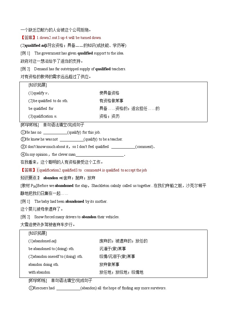 Unit 4 Adversity and Courage【过基础】（教师版+学生版） 试卷练习03