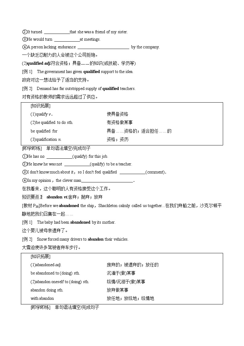 Unit 4 Adversity and Courage【过基础】（教师版+学生版） 试卷练习03