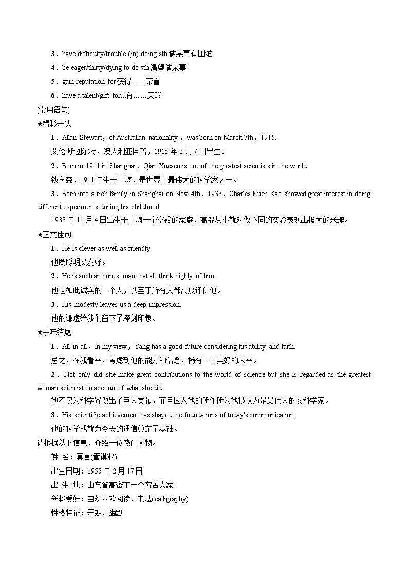 专题4.2.Unit 4 Adversity and Courage【过语法写作】（学生版）-2022-2023学年高二英语单元复习过过过(人教版 2019选择性必修第三册)第3页
