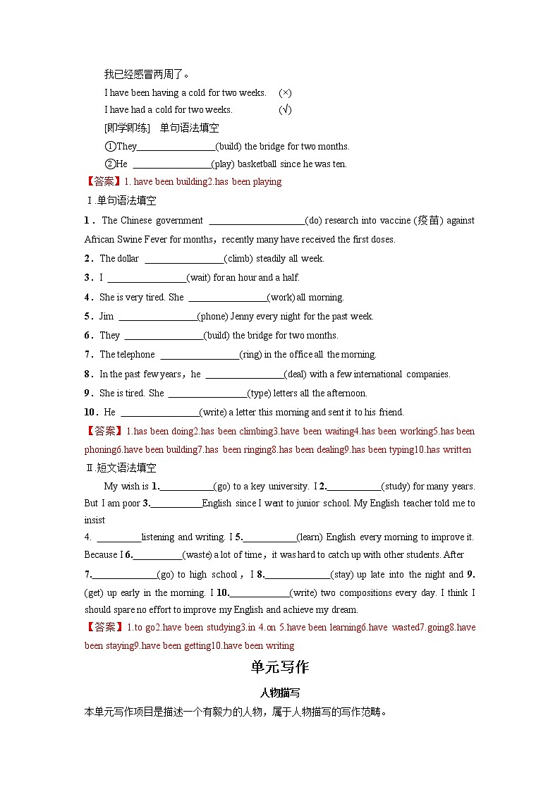 专题4.2.Unit 4 Adversity and Courage【过语法写作】（教师版）-2022-2023学年高二英语单元复习过过过(人教版 2019选择性必修第三册)第2页