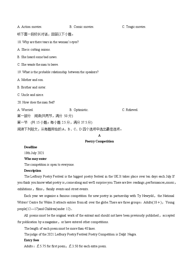 专题5.3.Unit 5 Poems【过测试】（学生版）-2022-2023学年高二英语单元复习过过过(人教版 2019选择性必修第三册)第3页