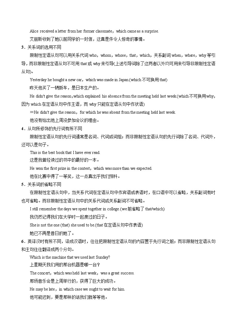 Unit 5 Poems【过语法写作】（教师版+学生版） 试卷练习02