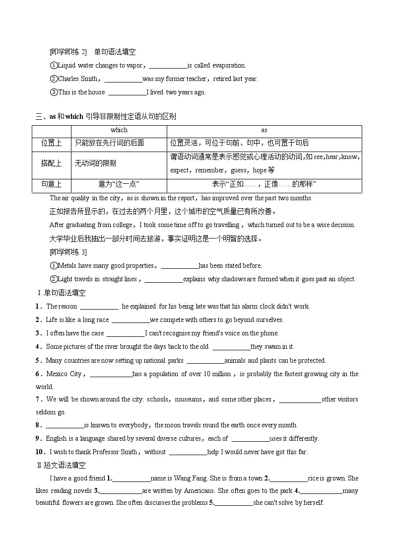 Unit 5 Poems【过语法写作】（教师版+学生版） 试卷练习03