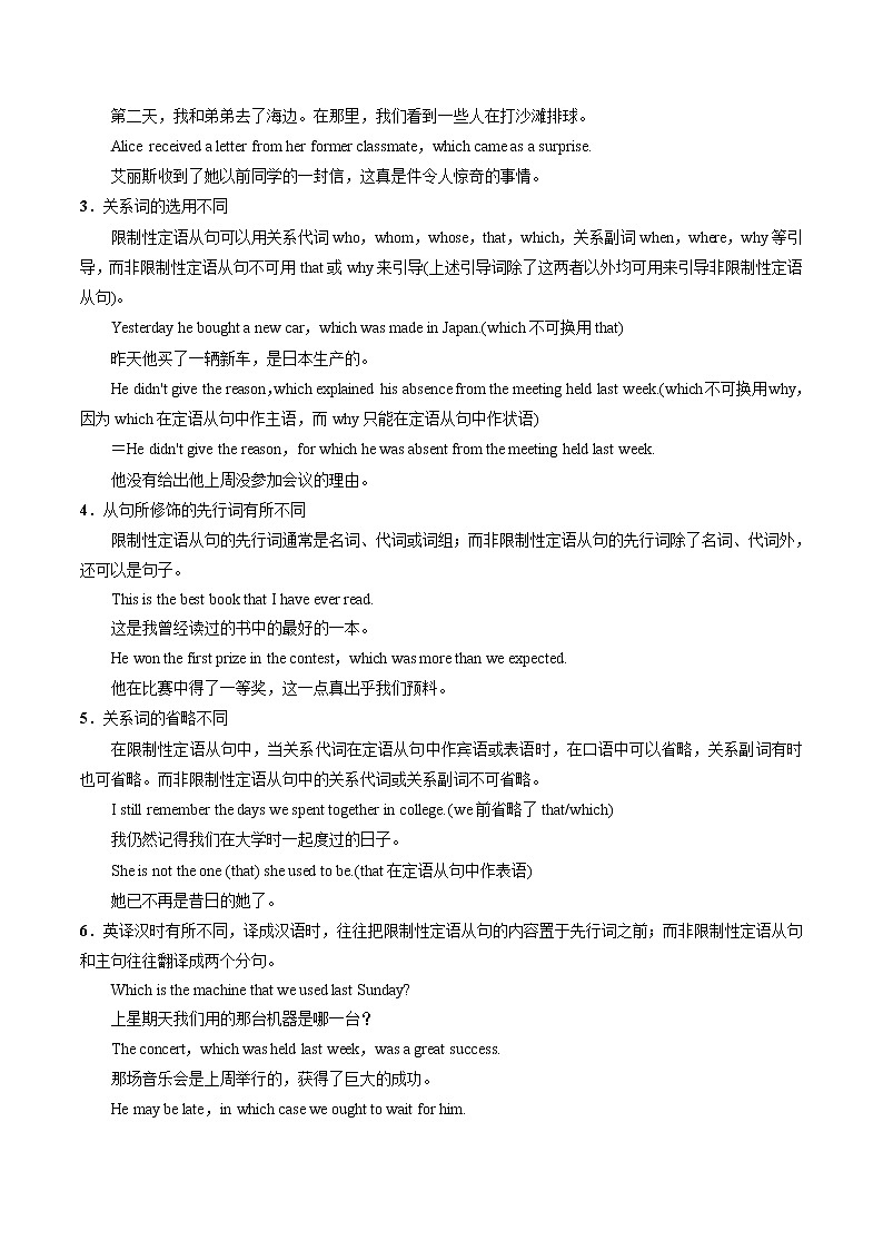 Unit 5 Poems【过语法写作】（教师版+学生版） 试卷练习02