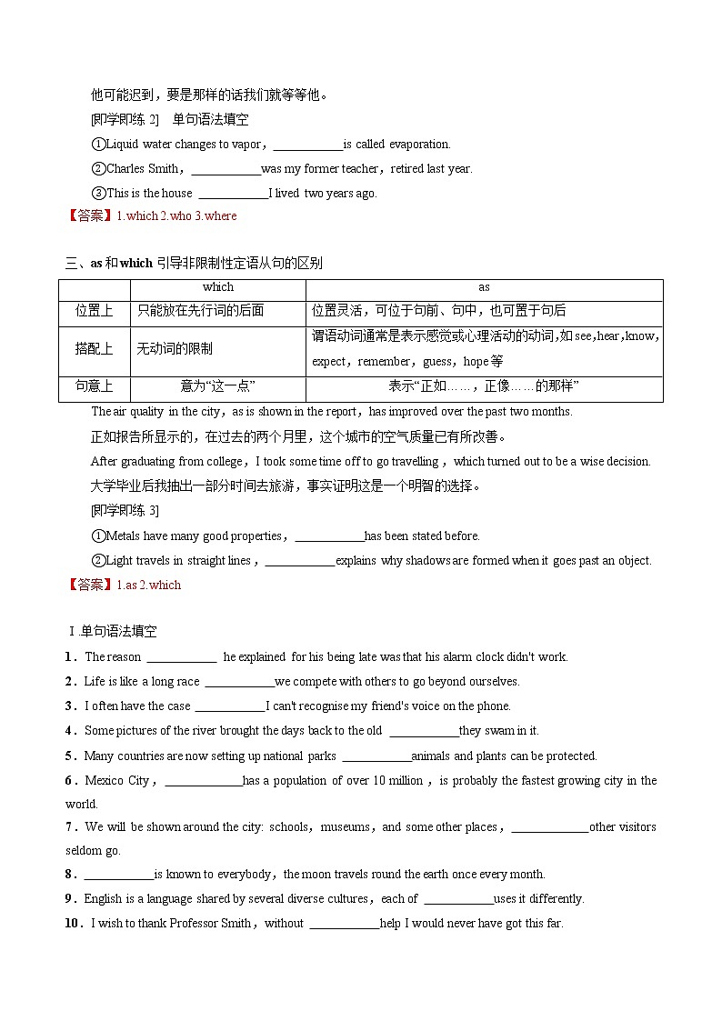 Unit 5 Poems【过语法写作】（教师版+学生版） 试卷练习03