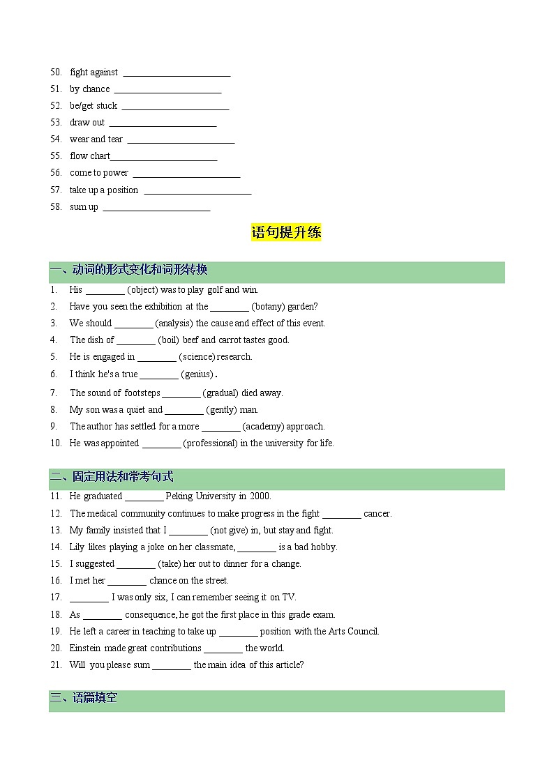 Unit 1 People of Achievement单元分层练习【过习题】-2022-2023学年高二英语单元复习（人教版2019选择性必修第一册）03