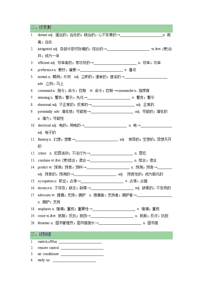Unit 2 Looking into the Future单元分层练习【过习题】-2022-2023学年高二英语单元复习（人教版2019选择性必修第一册）02