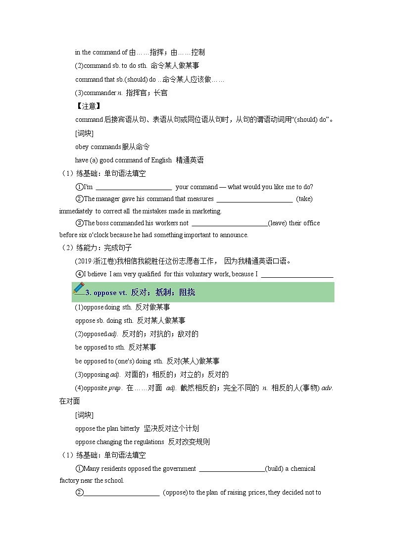 Unit 2 Looking into the Future单元知识梳理【过知识】-2022-2023学年高二英语单元复习（人教版2019选择性必修第一册）第2页