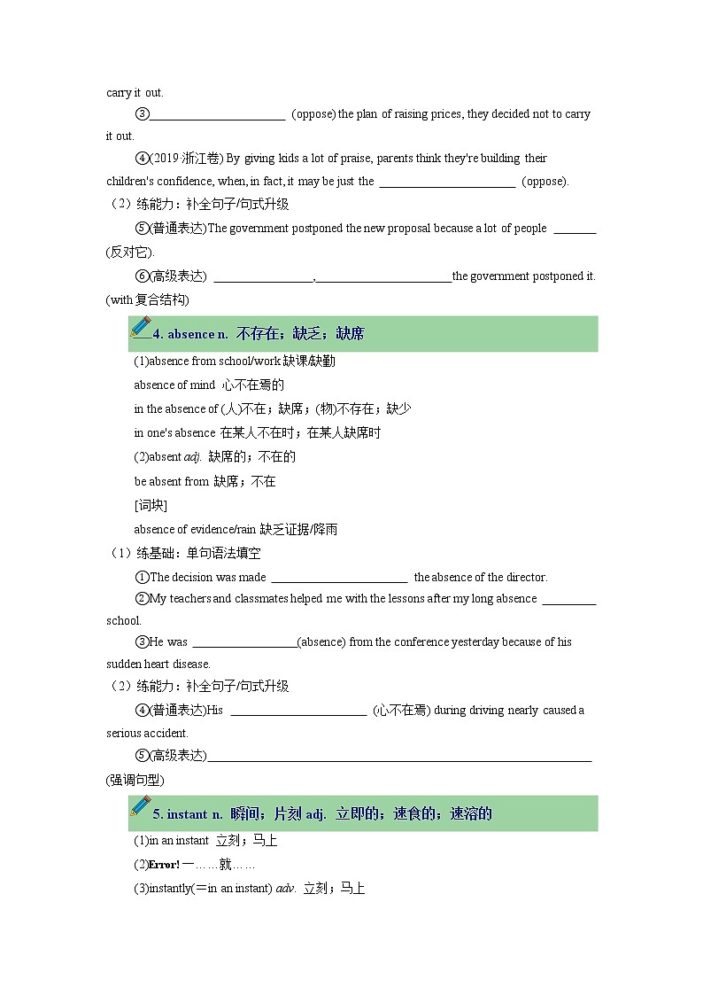 Unit 2 Looking into the Future单元知识梳理【过知识】-2022-2023学年高二英语单元复习（人教版2019选择性必修第一册）第3页