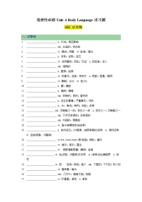 Unit 3 Fantastic Parks单元知识梳理【过知识】-2022-2023学年高二英语单元复习（人教版2019选择性必修第一册）