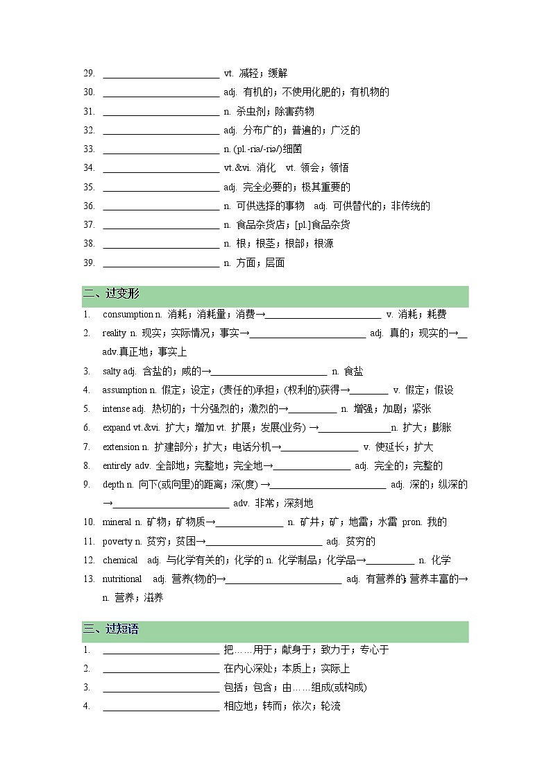 Unit 5 Working the Land单元分层练习【过习题】-2022-2023学年高二英语单元复习（人教版2019选择性必修第一册）02