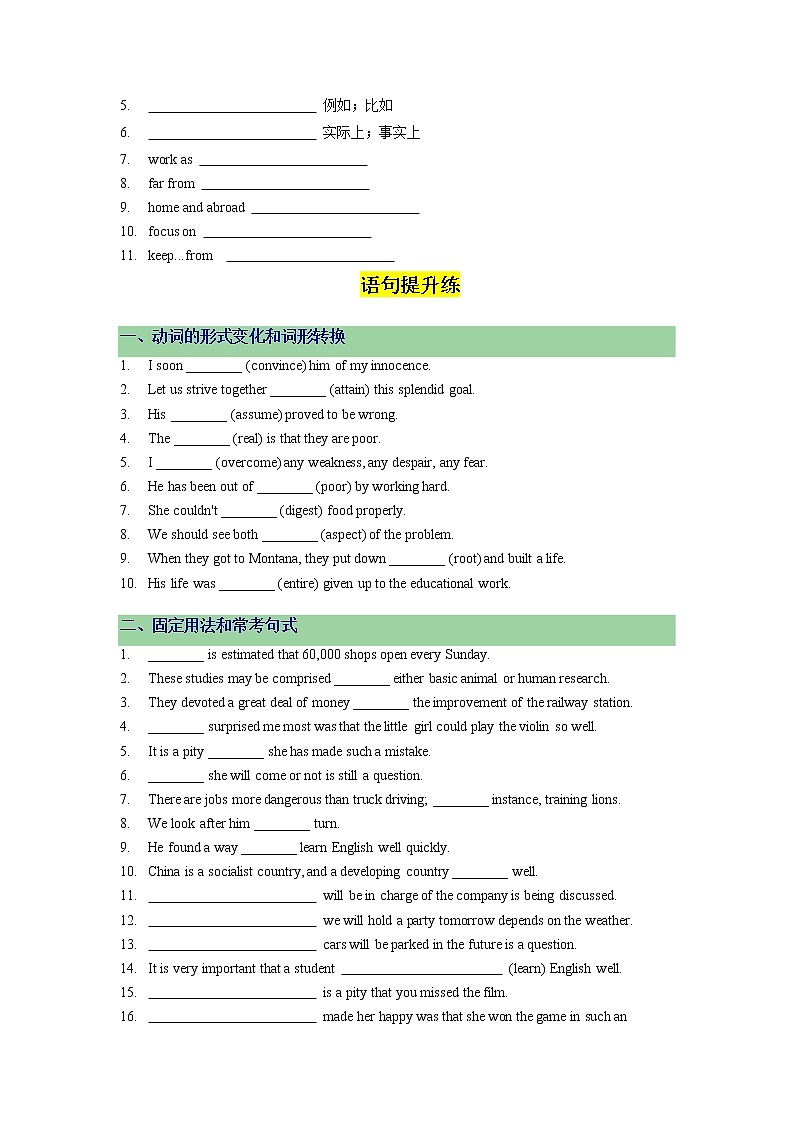 Unit 5 Working the Land单元分层练习【过习题】-2022-2023学年高二英语单元复习（人教版2019选择性必修第一册）03