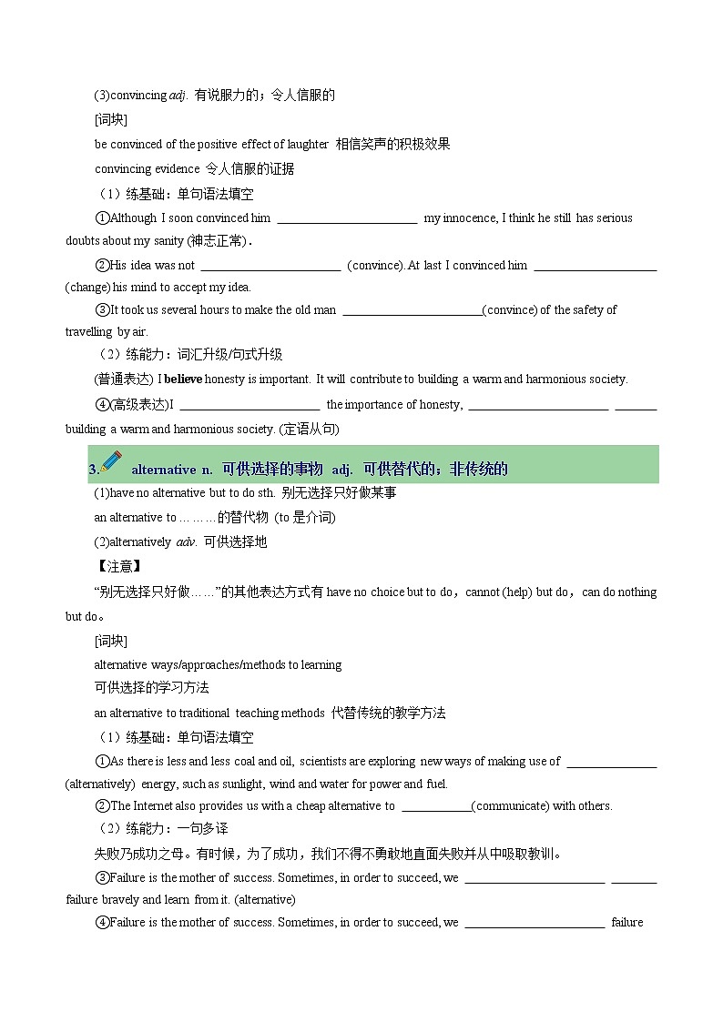 Unit 5 Working the Land单元知识梳理【过知识】-2022-2023学年高二英语单元复习（人教版2019选择性必修第一册）第2页