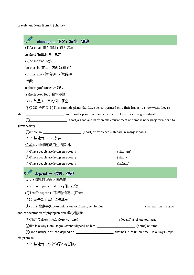 Unit 5 Working the Land单元知识梳理【过知识】-2022-2023学年高二英语单元复习（人教版2019选择性必修第一册）第3页