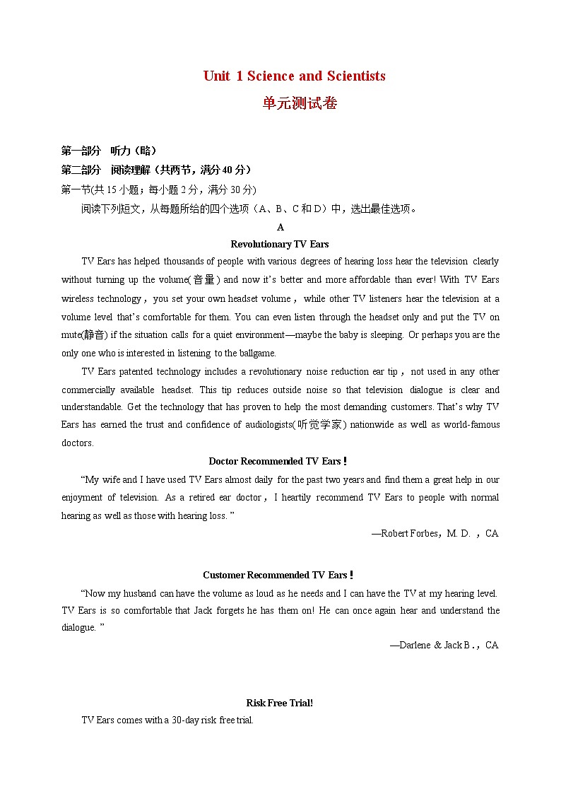 Unit1 Science and Scientists【单元测试】（解析版）（适合全国高考甲乙卷区）-2022-2023学年高二英语单元复习过过过第1页