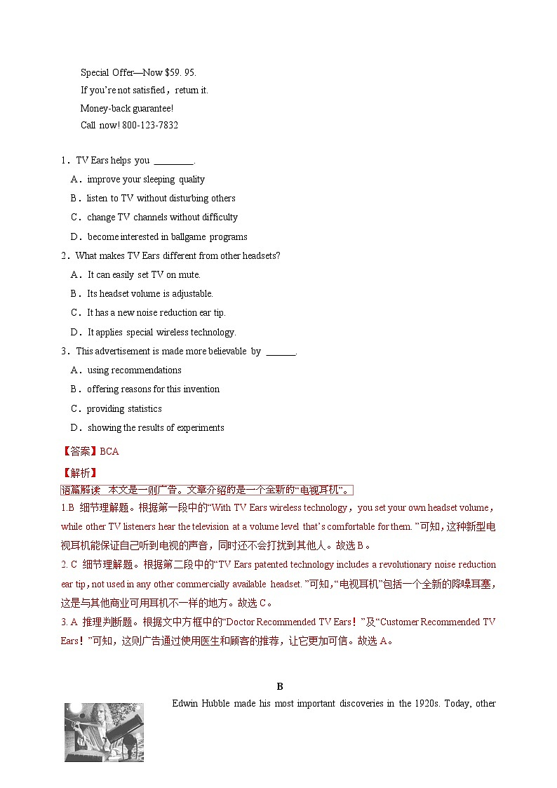 Unit1 Science and Scientists【单元测试】（解析版）（适合全国高考甲乙卷区）-2022-2023学年高二英语单元复习过过过第2页