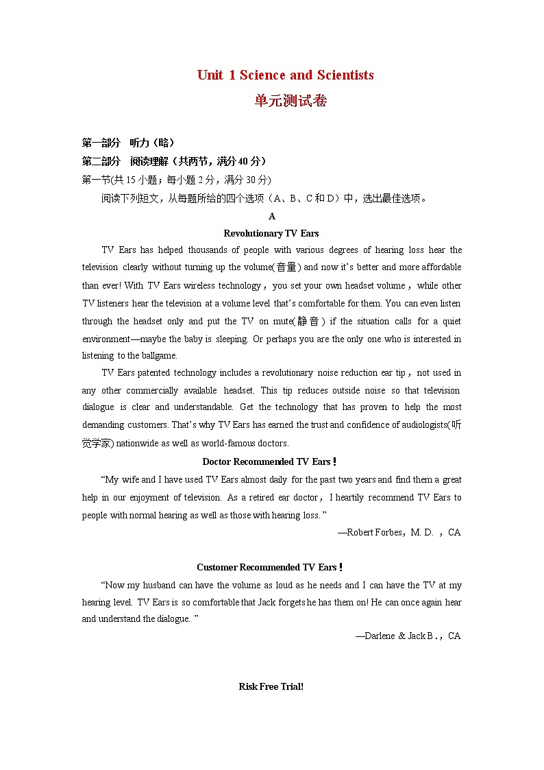 Unit1 Science and Scientists【单元测试】(原题版)（适合全国高考甲乙卷区）-2022-2023学年高二英语单元复习过过过第1页