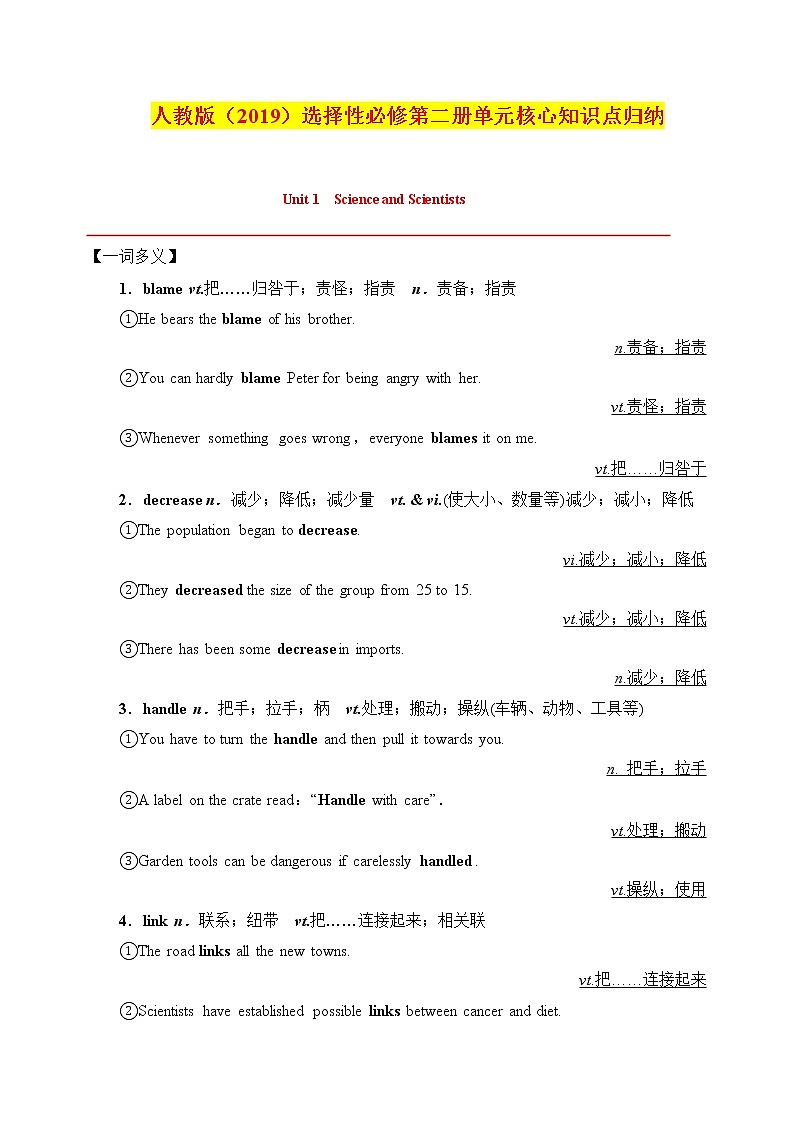 Unit1 Science and Scientists【知识归纳&过关检测】-2022-2023学年高二英语单元复习（人教版2019选择性必修第二册）01