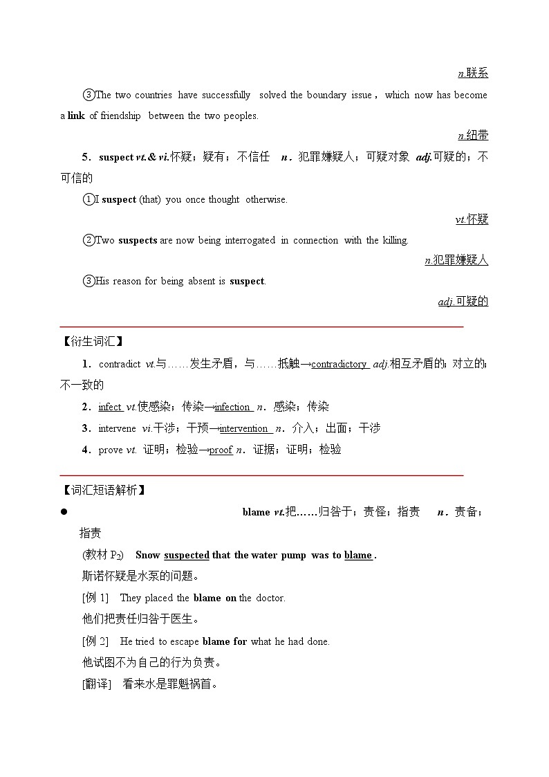 Unit1 Science and Scientists【知识归纳&过关检测】-2022-2023学年高二英语单元复习（人教版2019选择性必修第二册）02