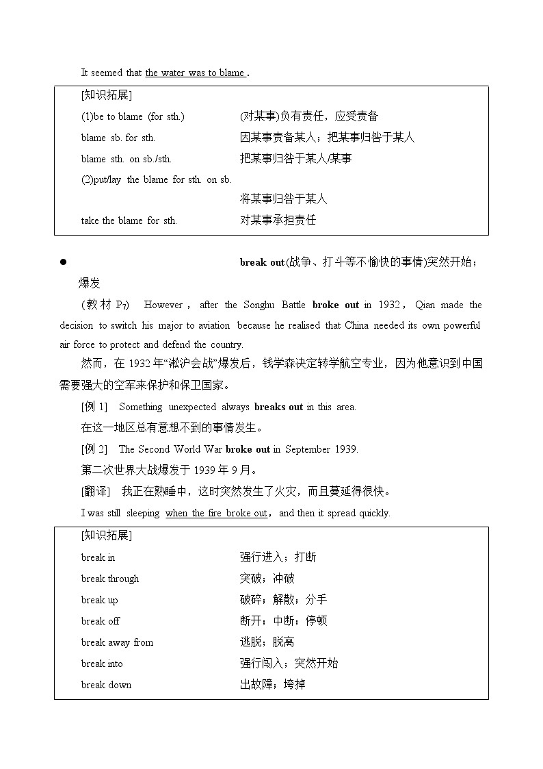 Unit1 Science and Scientists【知识归纳&过关检测】-2022-2023学年高二英语单元复习（人教版2019选择性必修第二册）03