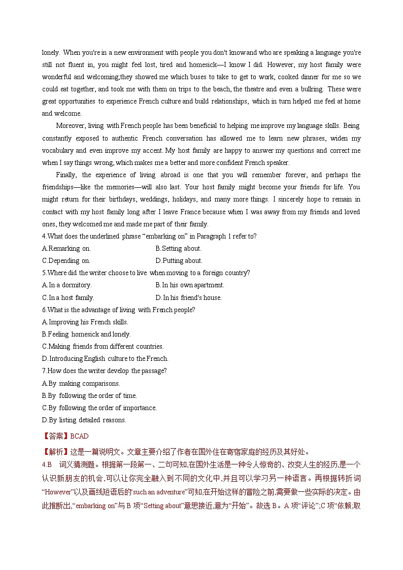 Unit2 Bridging Cultures【单元测试】（适合全国高考甲乙卷区）-2022-2023学年高二英语单元复习（人教版2019选择性必修第二册）03