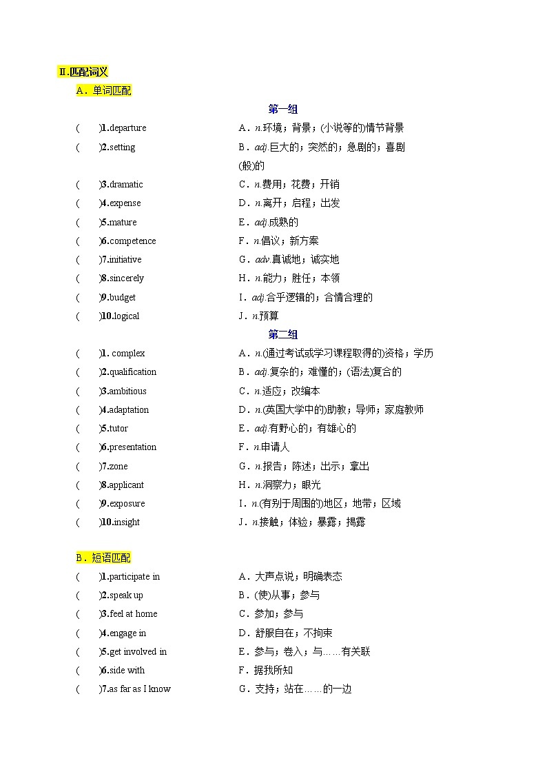 Unit2 Bridging Cultures【知识归纳&过关检测】-2022-2023学年高二英语单元复习（人教版2019选择性必修第二册）02