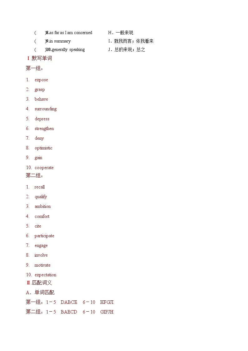 Unit2 Bridging Cultures【知识归纳&过关检测】-2022-2023学年高二英语单元复习（人教版2019选择性必修第二册）03