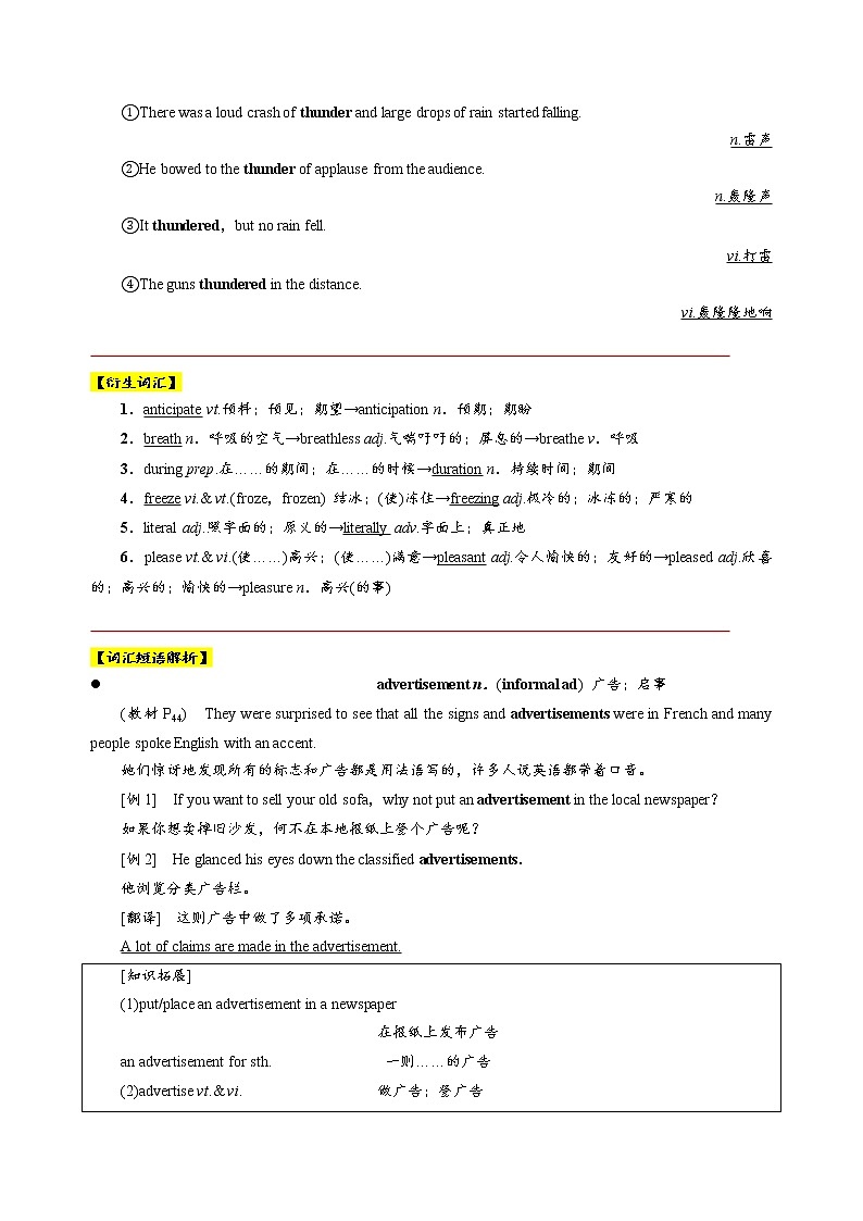 Unit4 Journey Across a Vast Land【知识归纳&过关检测】-2022-2023学年高二英语单元复习02