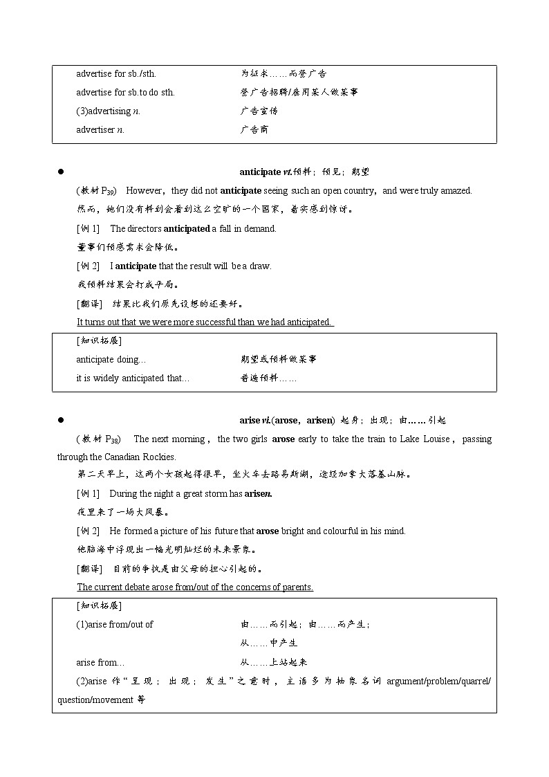 Unit4 Journey Across a Vast Land【知识归纳&过关检测】-2022-2023学年高二英语单元复习03