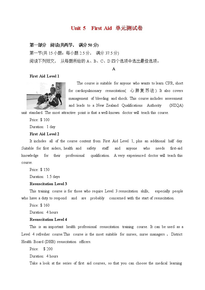 Unit5 First Aid【单元测试】（解析版）（适合新高考卷区）-2022-2023学年高二英语单元复习过过过第1页
