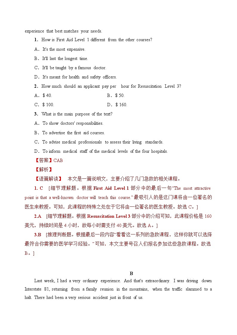 Unit5 First Aid【单元测试】（解析版）（适合新高考卷区）-2022-2023学年高二英语单元复习过过过第2页