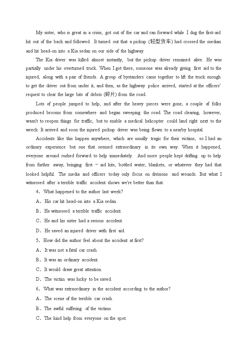 Unit5 First Aid【单元测试】（解析版）（适合新高考卷区）-2022-2023学年高二英语单元复习过过过第3页