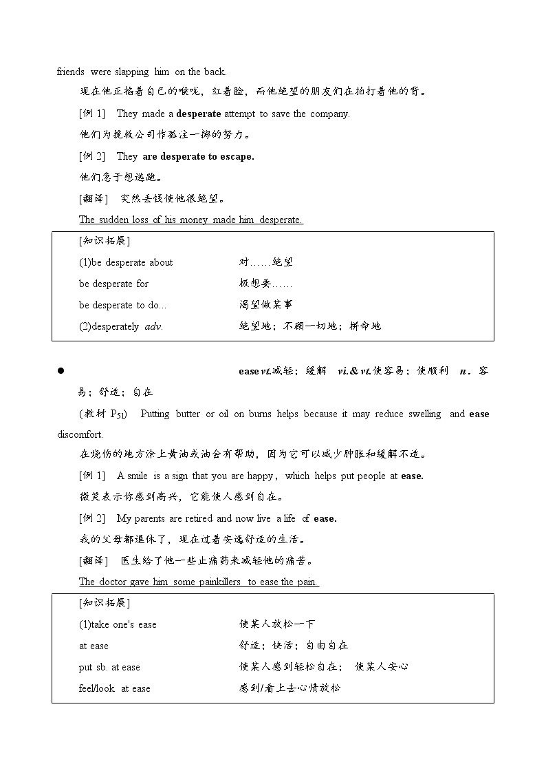 Unit5 First Aid 【知识归纳】-2022-2023学年高二英语单元复习过过过第2页