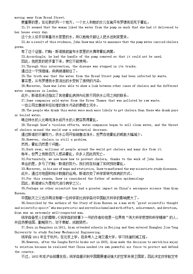 高中英语新人教版选择性必修二分句版课文02