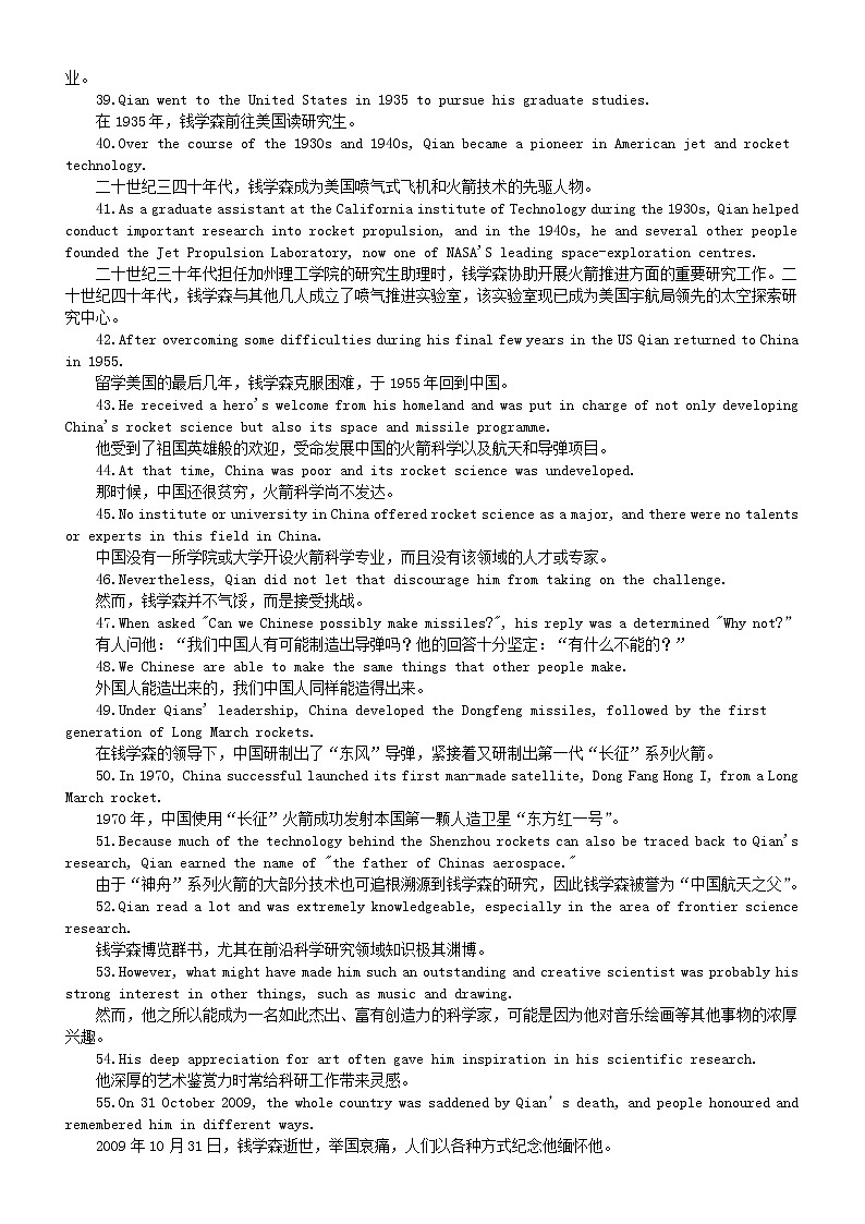 高中英语新人教版选择性必修二分句版课文03