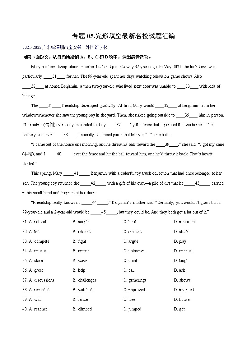 专题05.完形填空最新名校试题汇编（学生版）-2022-2023学年高一英语下学期期中考点大串讲（外研版2019）第1页
