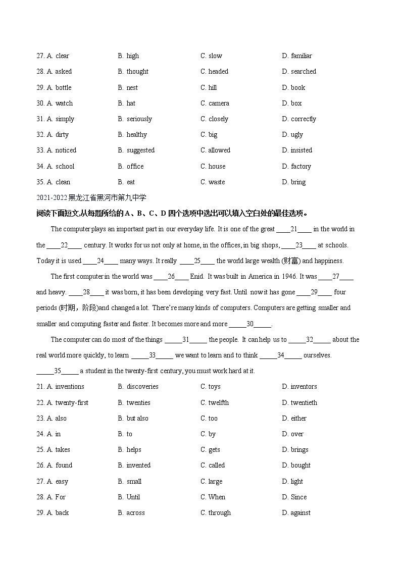 专题05.完形填空最新名校试题汇编（学生版）-2022-2023学年高一英语下学期期中考点大串讲（外研版2019）第3页