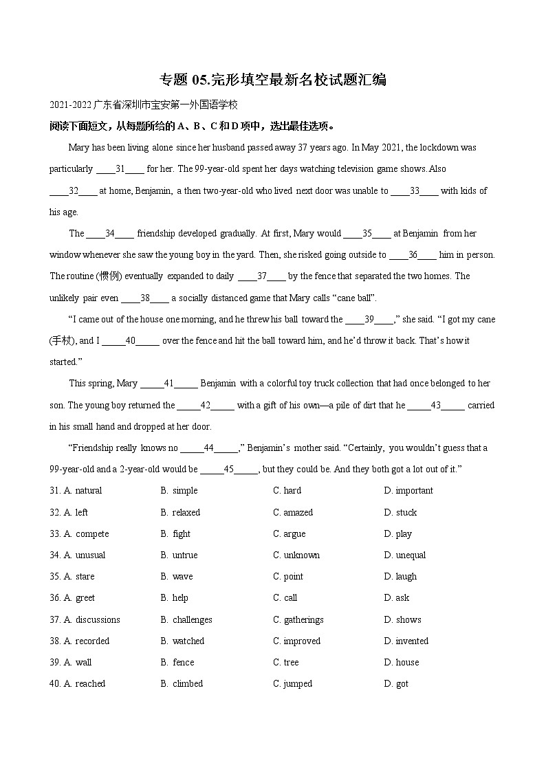 专题05.完形填空最新名校试题汇编（教师版）-2022-2023学年高一英语下学期期中考点大串讲（外研版2019）第1页