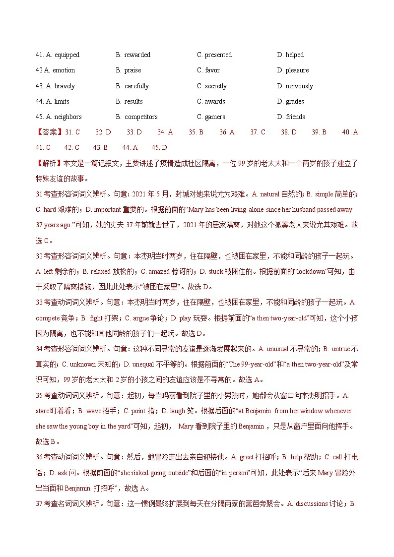 专题05.完形填空最新名校试题汇编（教师版）-2022-2023学年高一英语下学期期中考点大串讲（外研版2019）第2页