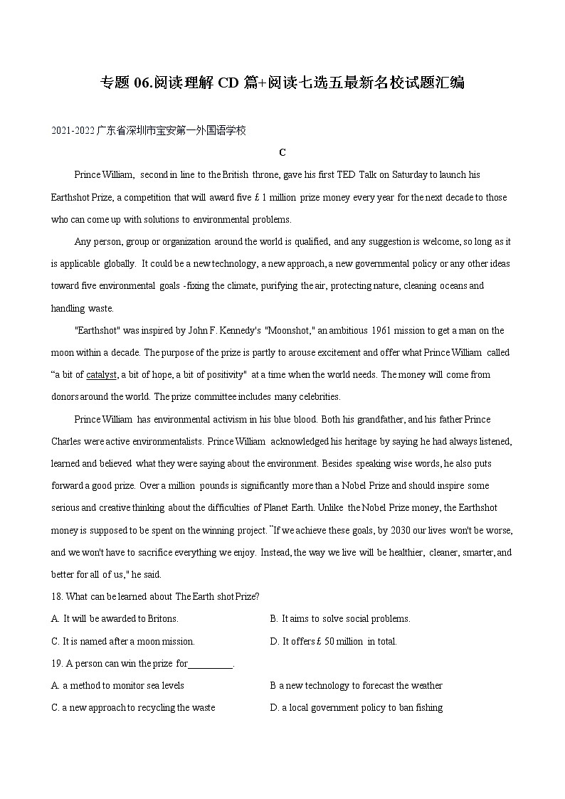 专题06.阅读理解CD篇+阅读七选五最新名校试题汇编（教师版）-2022-2023学年高一英语下学期期中考点大串讲（外研版2019）第1页