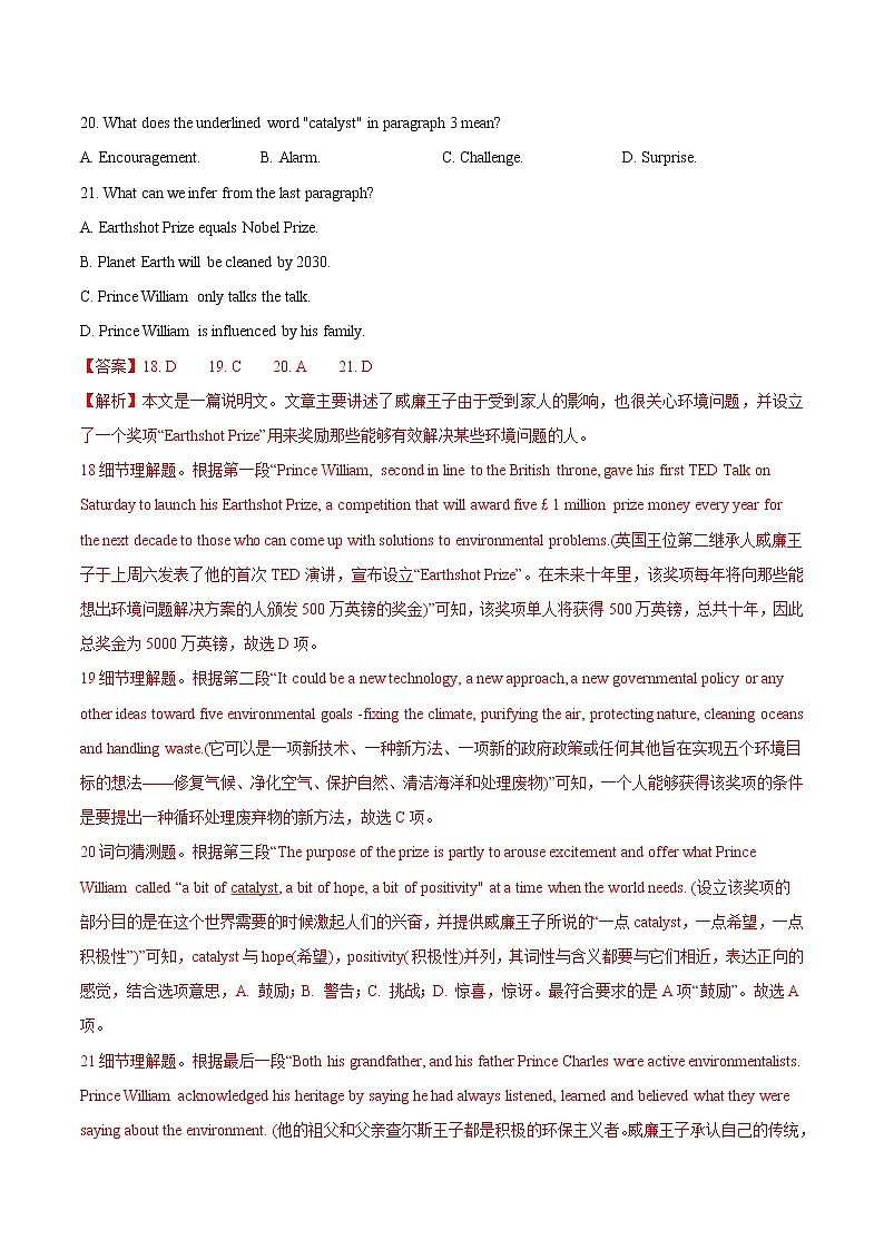 专题06.阅读理解CD篇+阅读七选五最新名校试题汇编（教师版）-2022-2023学年高一英语下学期期中考点大串讲（外研版2019）第2页