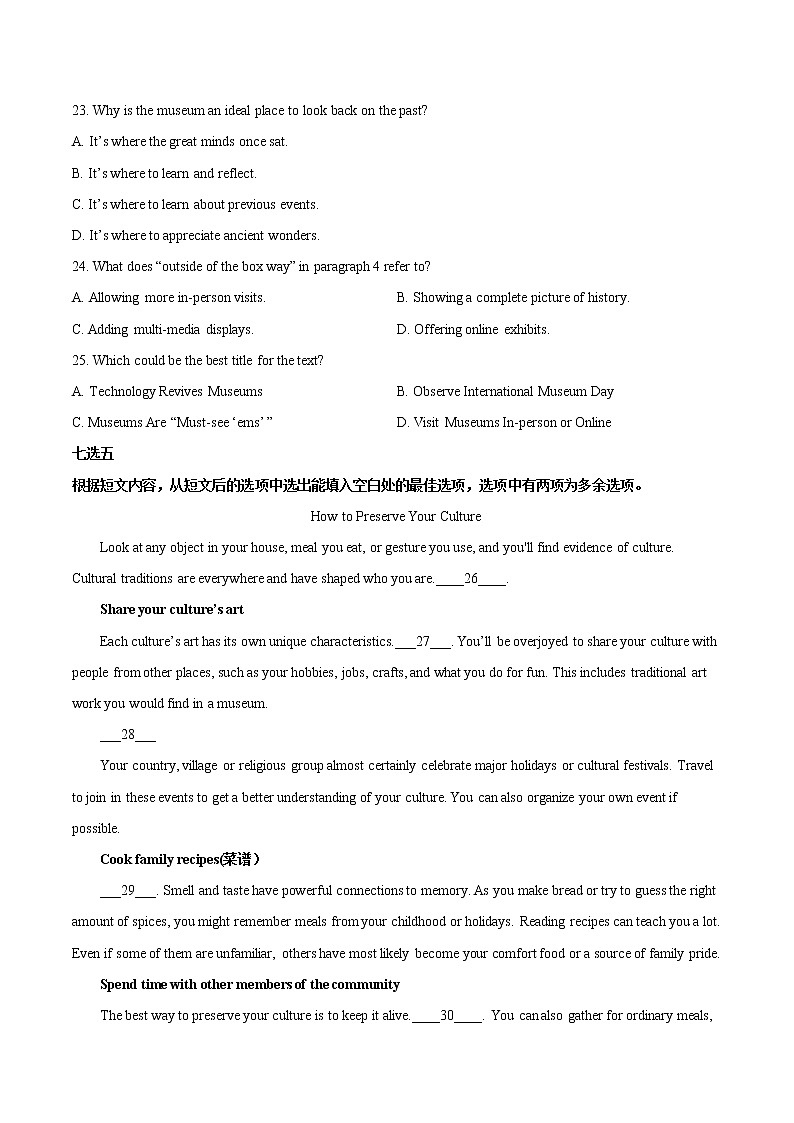 专题06.阅读理解CD篇+阅读七选五最新名校试题汇编（学生版）-2022-2023学年高一英语下学期期中考点大串讲（外研版2019）第3页
