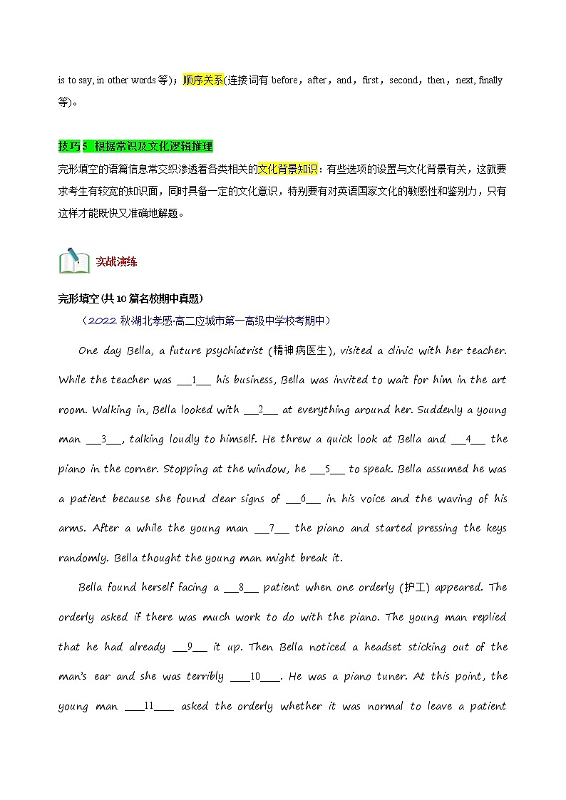 06：【专题过关】七选五备考10篇（名校最新真题） -2022-2023学年高二英语下学期期中考点大串讲（人教版2019）02