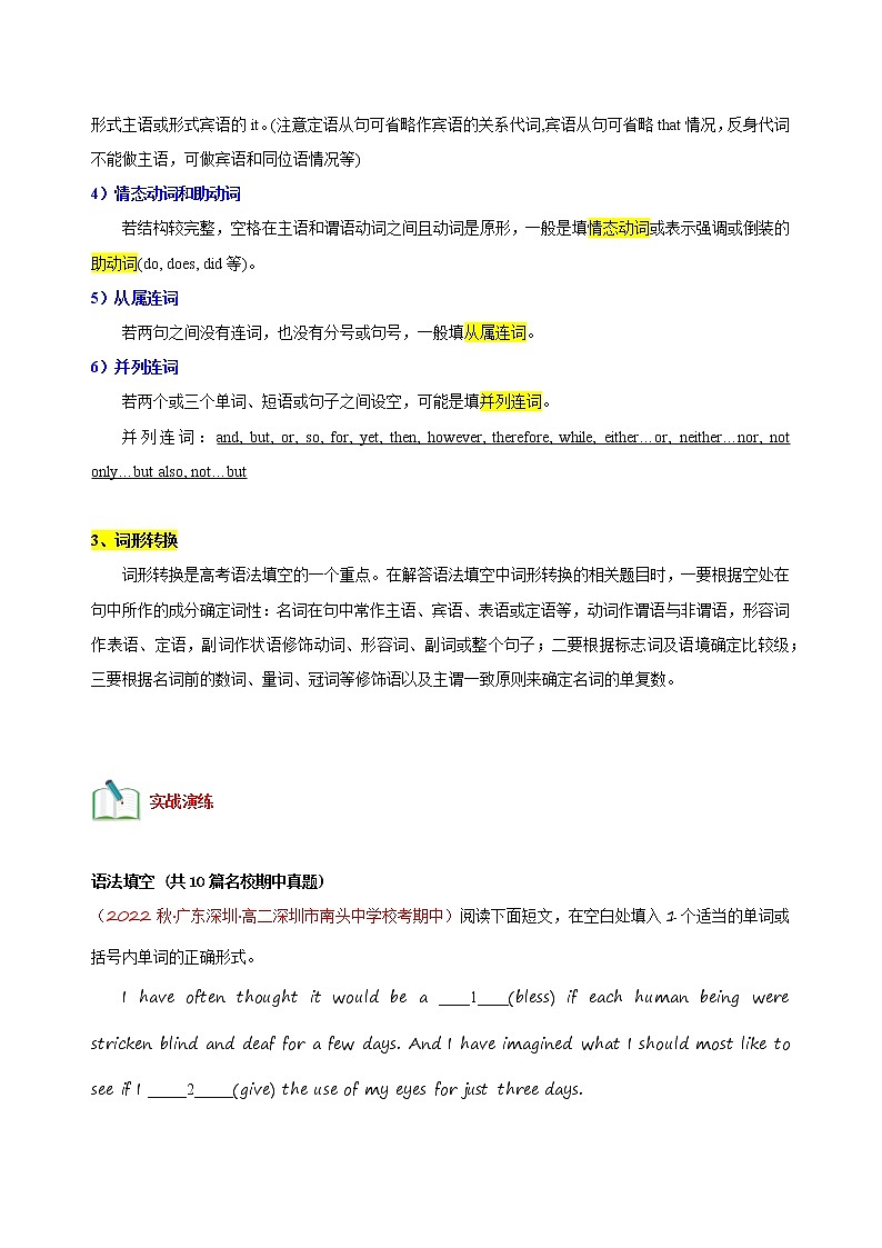 09：【专题过关】语法填空备考10篇（名校最新真题） -2022-2023学年高二英语下学期期中考点大串讲（人教版2019）02