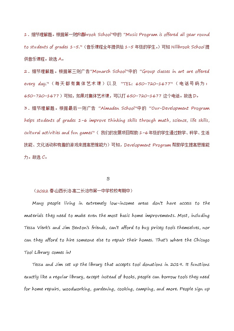 期中模拟预测卷（全国甲乙卷区） -2022-2023学年高二英语下学期期中考点大串讲（人教版2019）（原题版）03