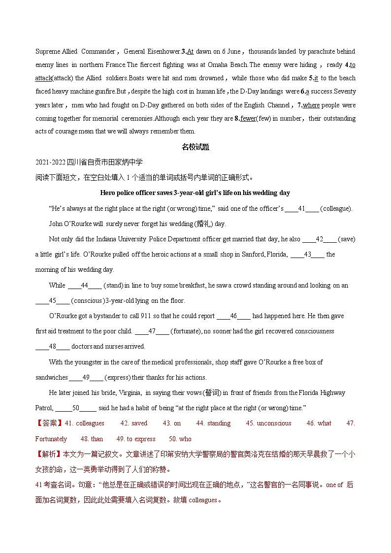 专题04.课内语法填空+最新名校试题汇编-2022-2023学年高二英语下学期期中考点大串讲（外研版2019）03